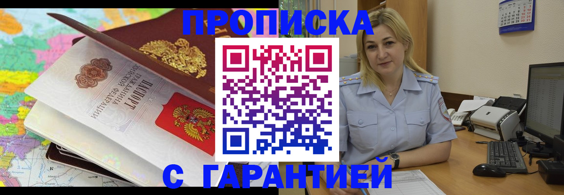 временная регистрация адрес в Сахалинской области