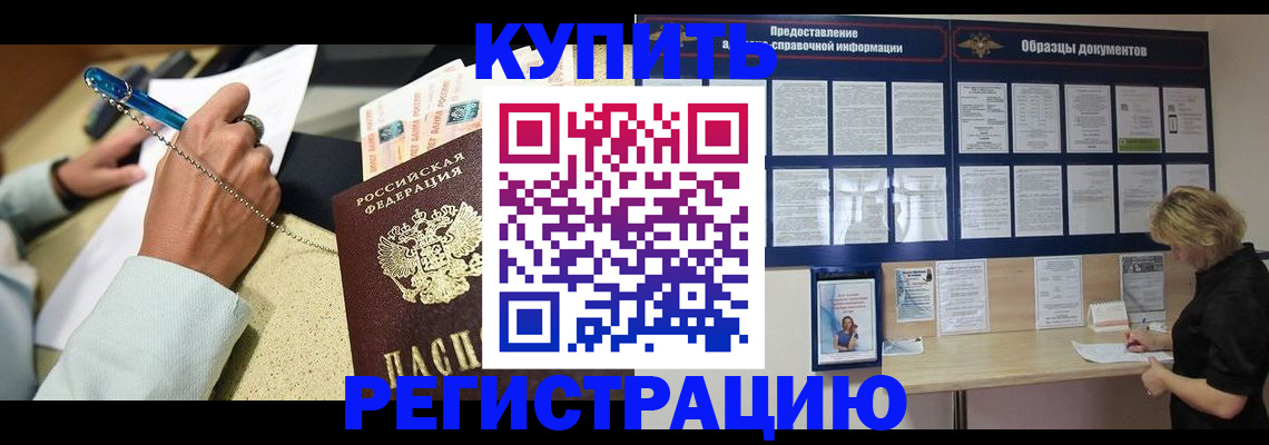 временная регистрация в квартире в Сахалинской области