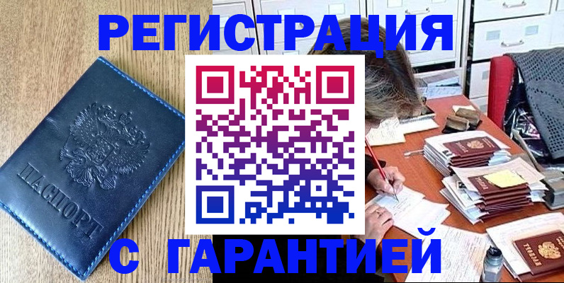 временная прописка в Сахалинской области