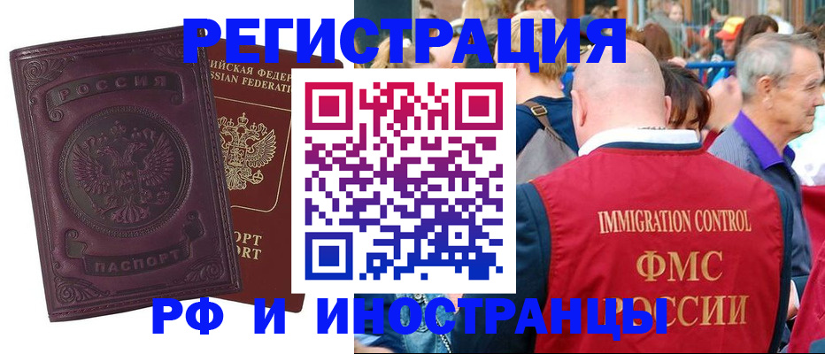 временная регистрация для всех в Сахалинской области