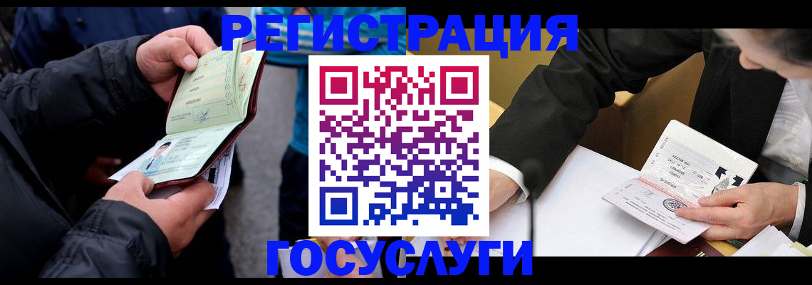 регистрация для дет. сада в Сахалинской области