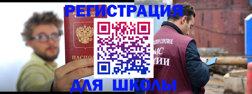 прописка штамп в Сахалинской области