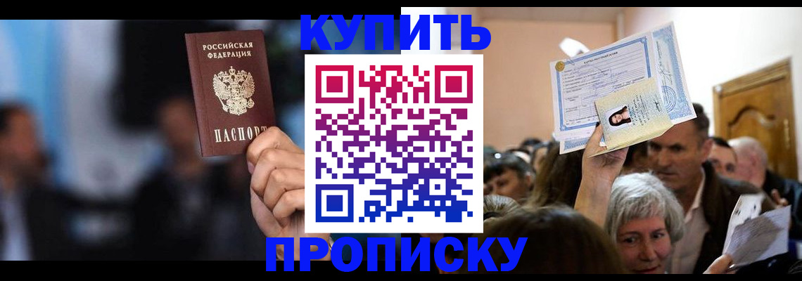 пропишу в квартире в Сахалинской области