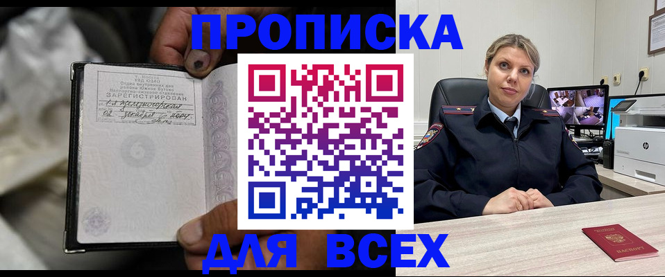 где прописаться в Сахалинской области