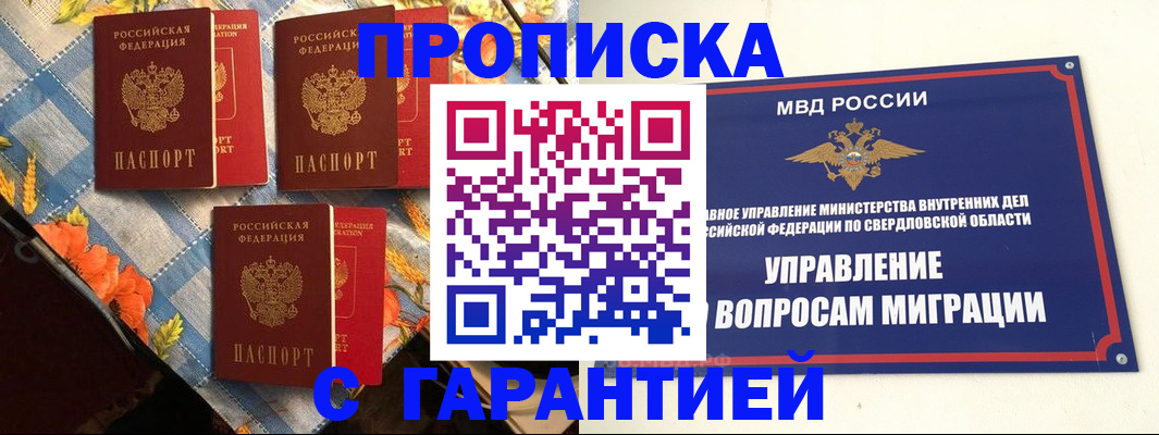 временная регистрация недорого в Сахалинской области