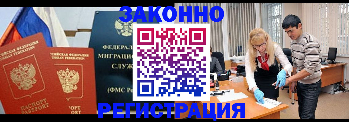 прописка паспорт в Сахалинской области