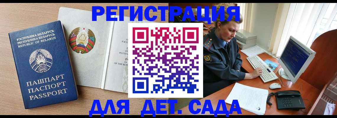 прописка ребенка в Сахалинской области